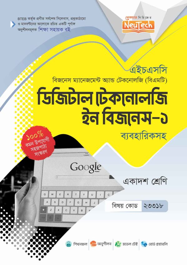 bmt-digital-technology-in-business