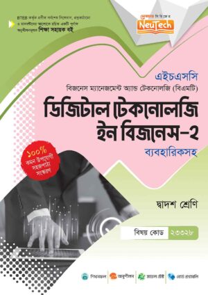 digital-technology-in-business-2