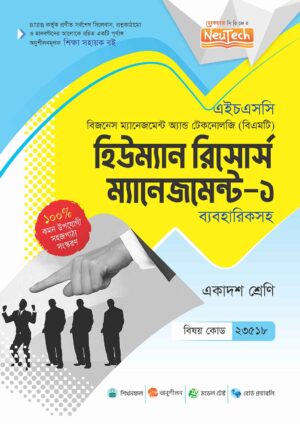 hsc-bmt-human-resource-management
