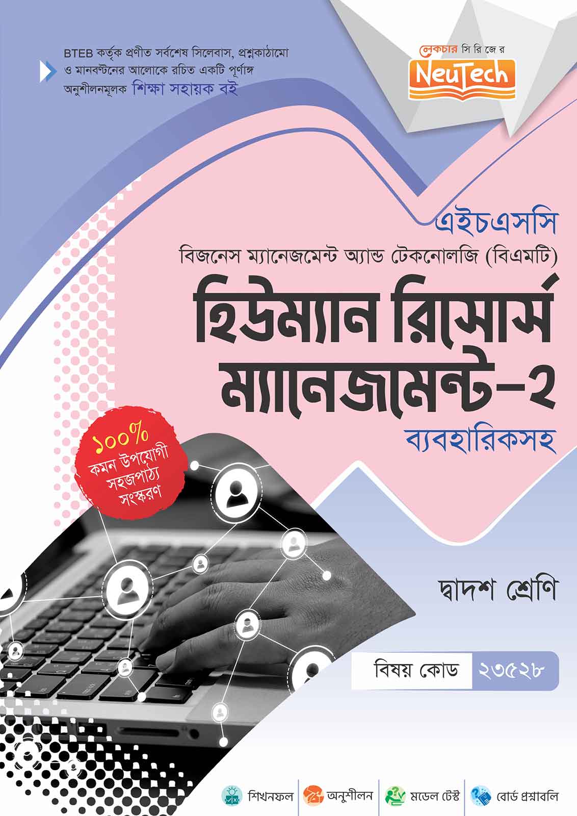 human-resource-management-2