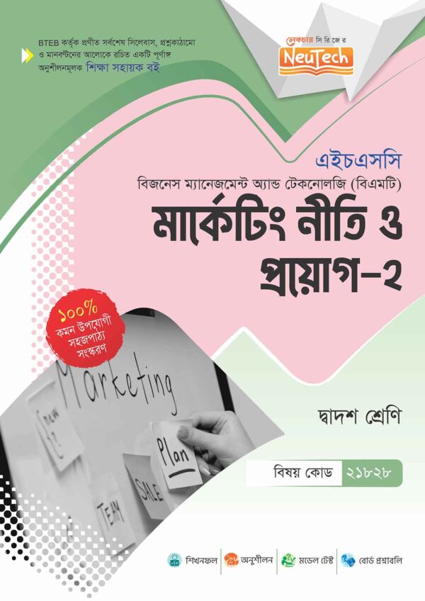 neutech-bmt-marketing