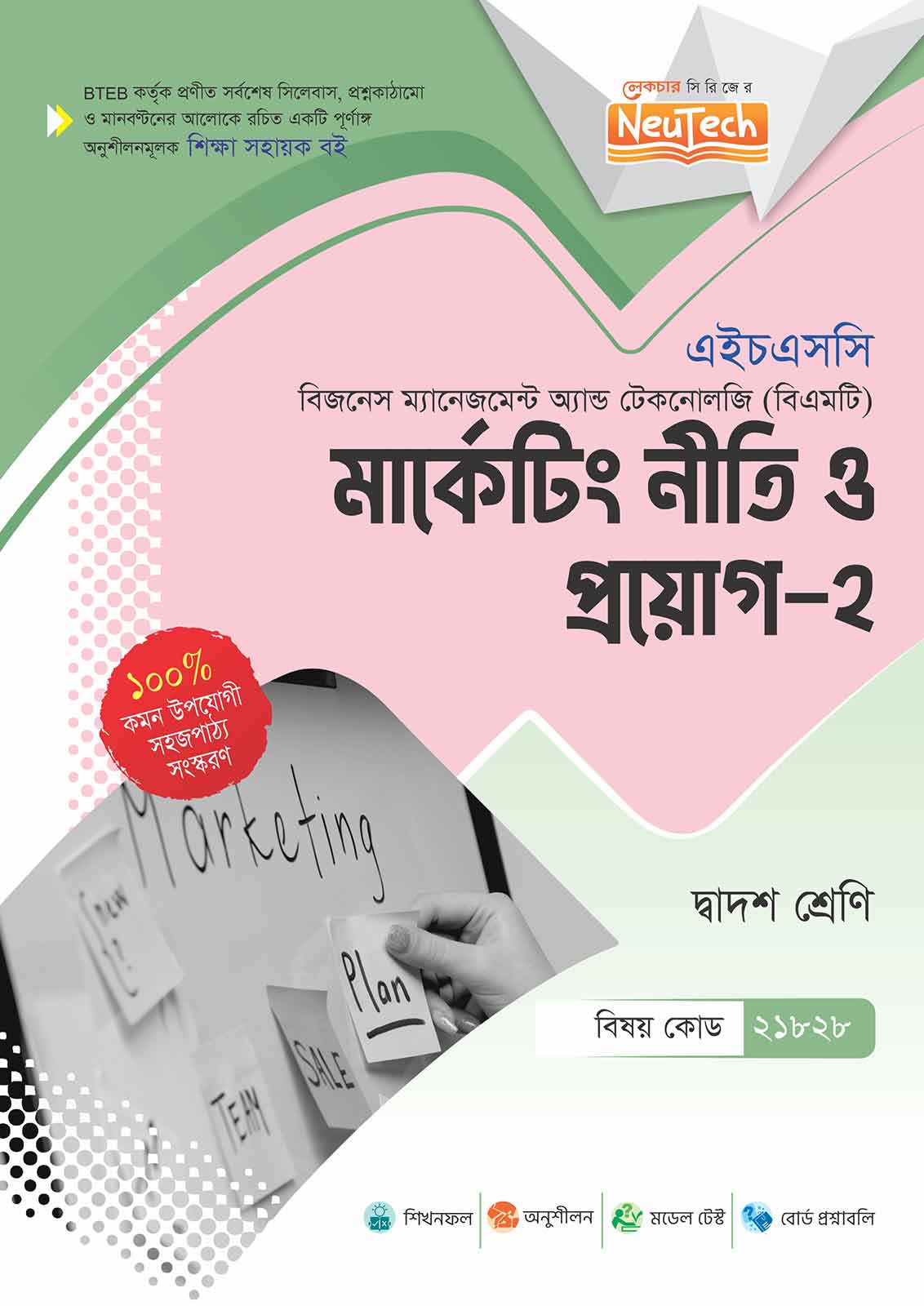 neutech-bmt-marketing