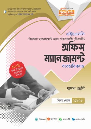 office-management-hsc-bmt