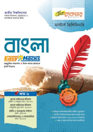 Bangla-Part-1