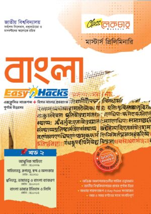 Bangla-Part-2