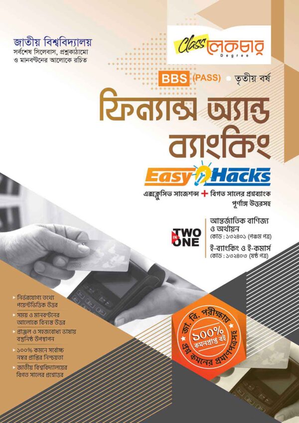 Finance-Banking-Degree-3rd-year