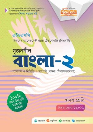 বাংলা BMT Series বই