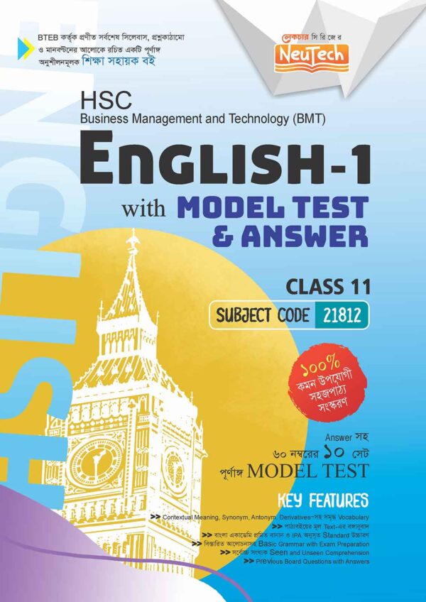 hsc-bmt-english-1-class-11