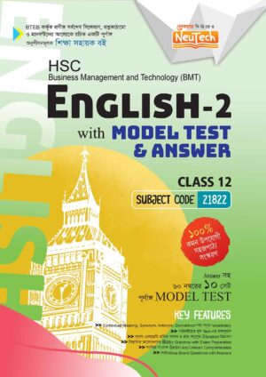 hsc-bmt-english-2-class-12