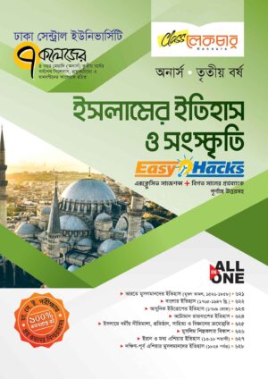 Islamic-History-Culture-Hons-3rd