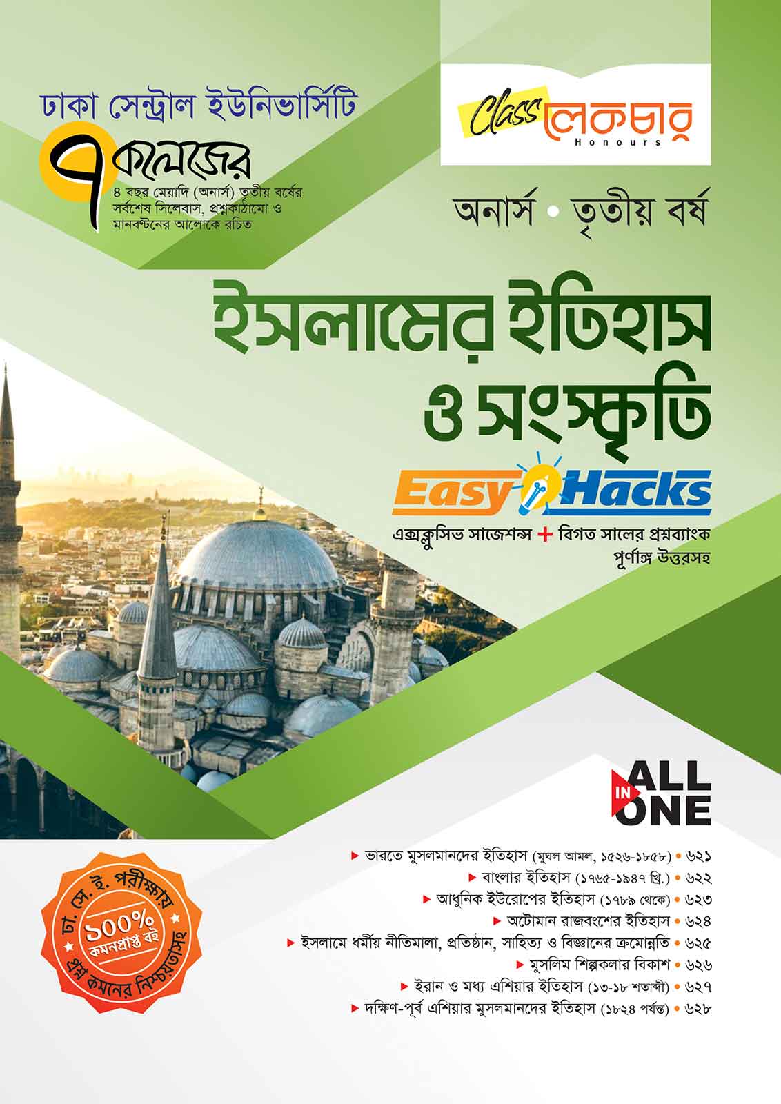 Islamic-History-Culture-Hons-3rd