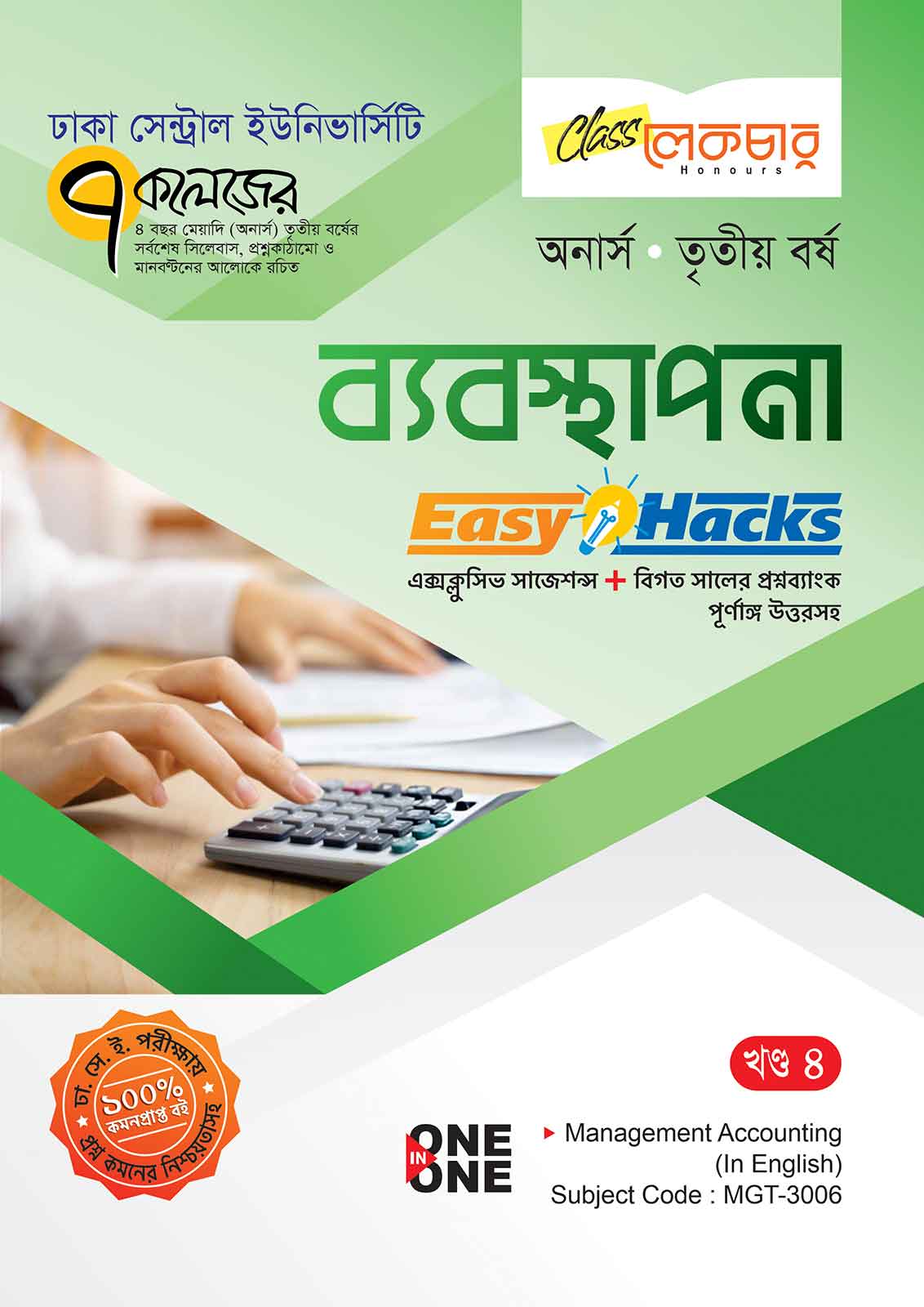 lecture-management-4