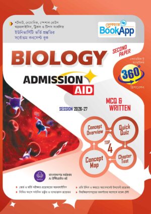 Biology 2nd Paper Cover of Admission Aid