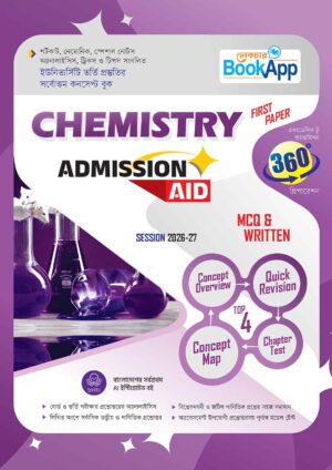লেকচার BookApp Chemistry 1st paper Admission Aid Session 2026-27