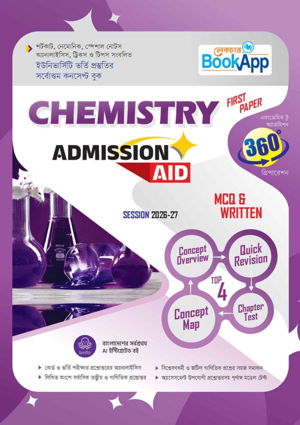 CHEMISTRY-1st-Paper-Cover-of-Admission-Aid