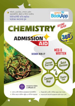 লেকচার BookApp Chemistry 2nd paper Admission Aid Session 2026-27