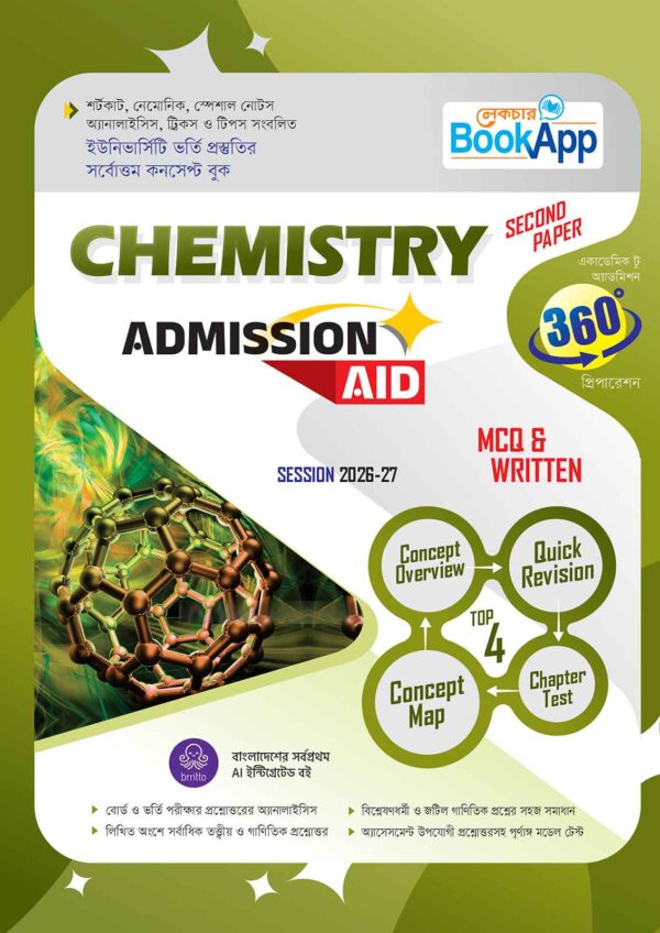chemistry-2nd-paper-cover-of-admission-aid