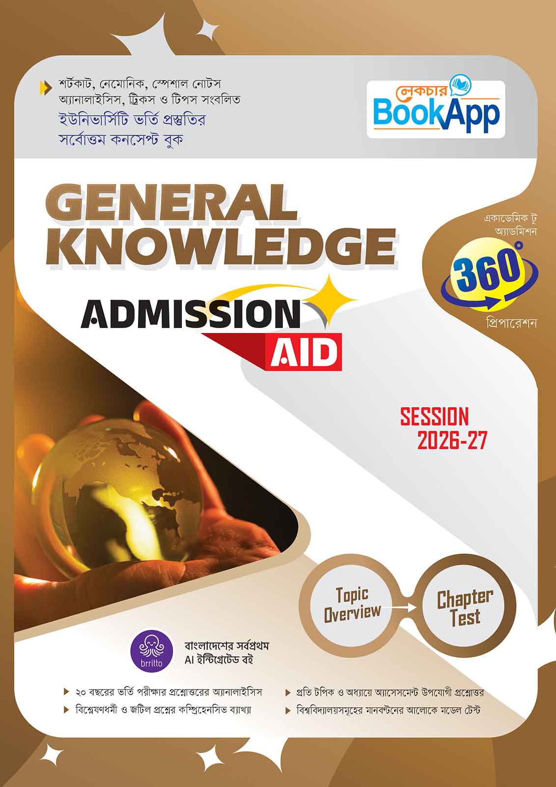 GENERAL-KNOWLEDGE-Cover-of-Admission-Aid