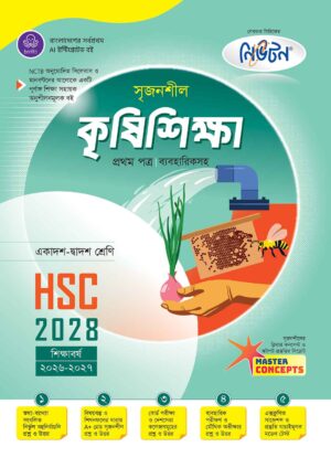 Lecture HSC 2028