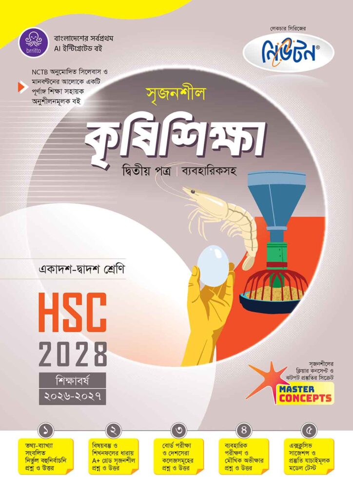 lecture-hsc-2028