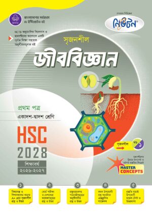 HSC-BIOLOGY-1ST-PAPER-PART-1