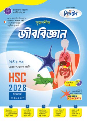 HSC-BIOLOGY-2ND-PAPER-PART-1