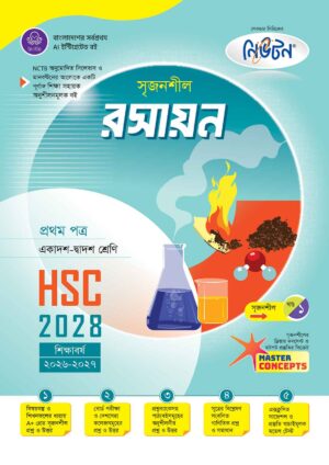 HSC-CHEMISTRY-1ST-PAPER-PART-1