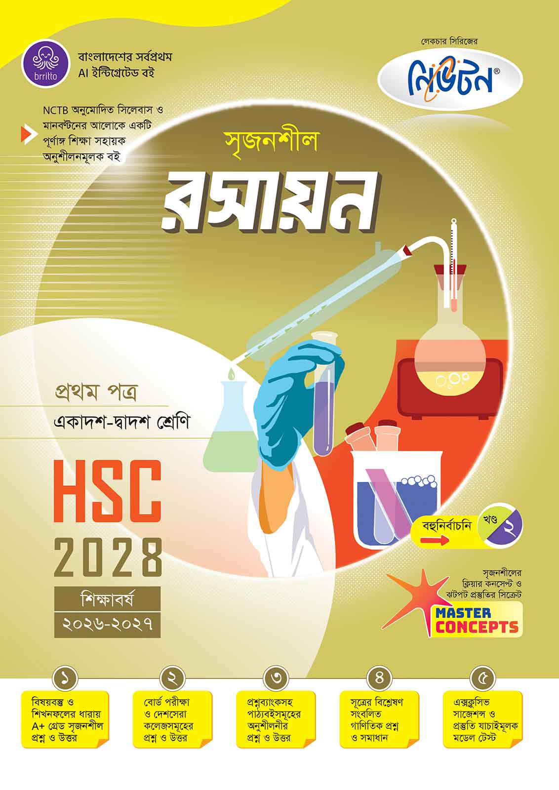 HSC-CHEMISTRY-1ST-PAPER-PART-2
