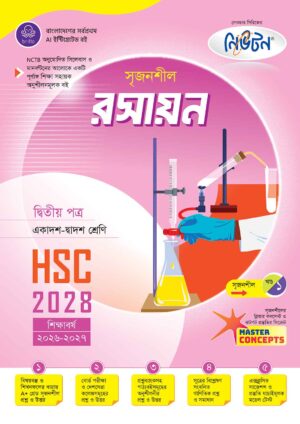 HSC-CHEMISTRY-2ND-PAPER-PART-1