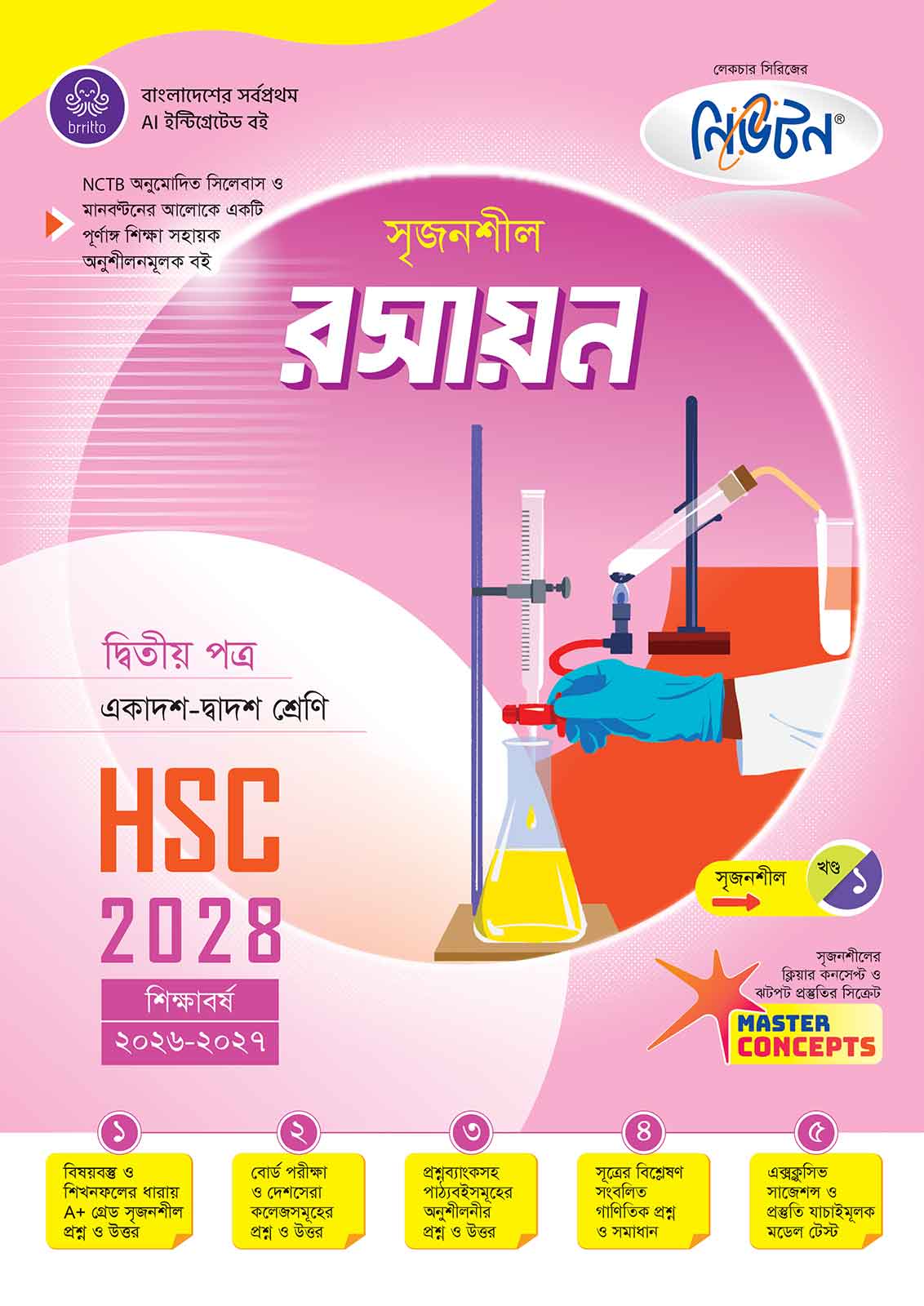 HSC-CHEMISTRY-2ND-PAPER-PART-1