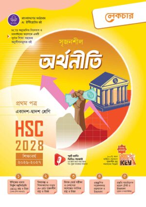 lecture-economics-1st-paper-2028