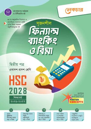 lecture-finance-banking-insurance-2nd-2028