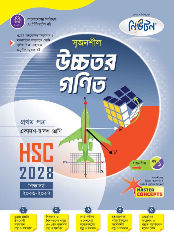 lecture hsc 2028 higher math