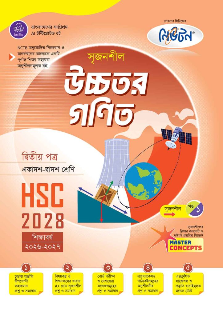 lecture hsc 2028