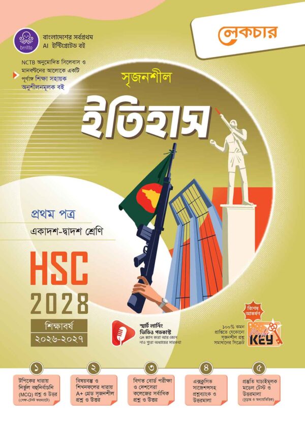 lecture-history-1st-2028