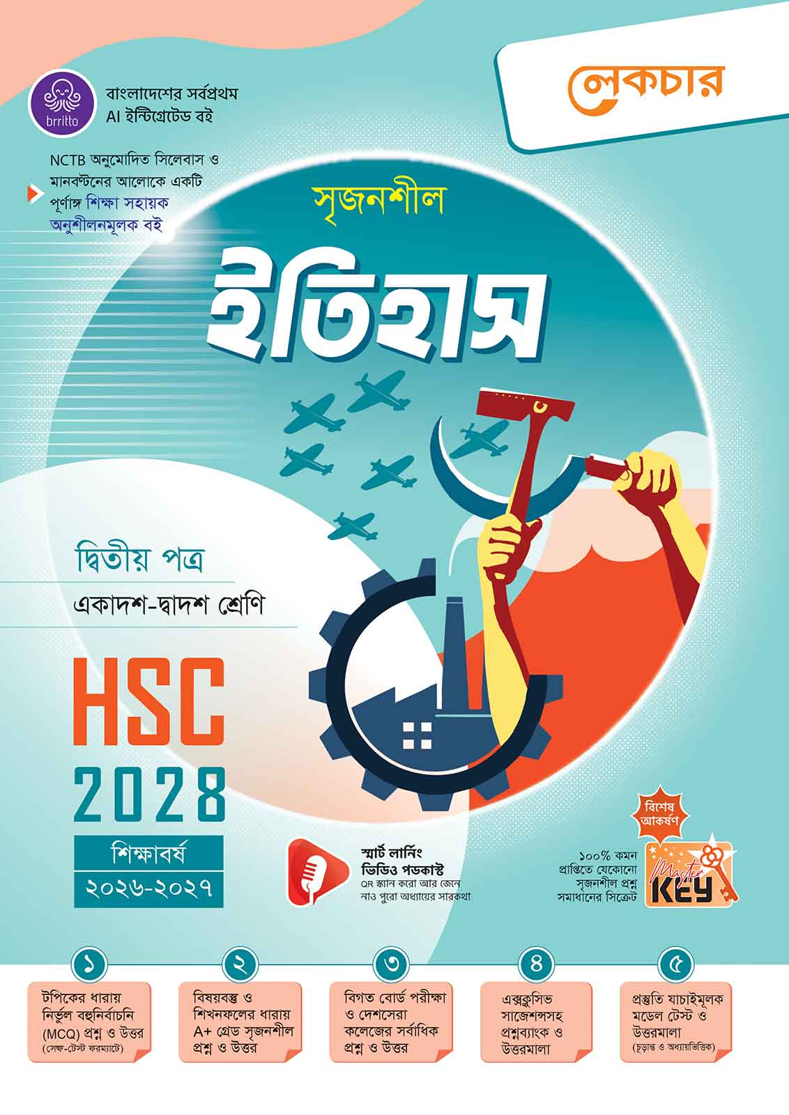 lecture-history-2nd-2028