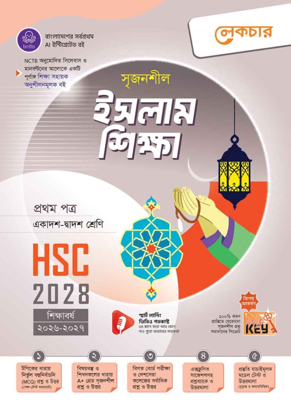 lecture-islamic-studies-1st-2028
