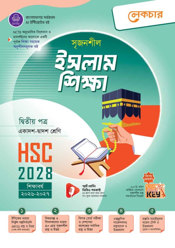 lecture-islamic-studies-2nd-2028