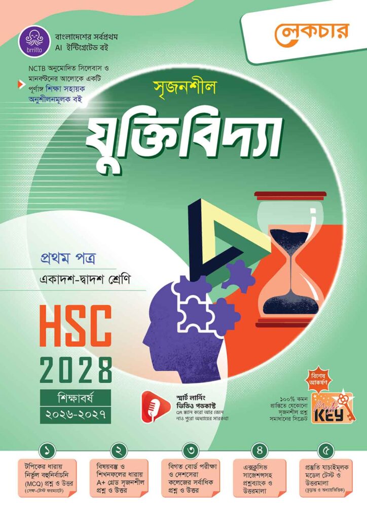 lecture-logic-1st-paper-2028