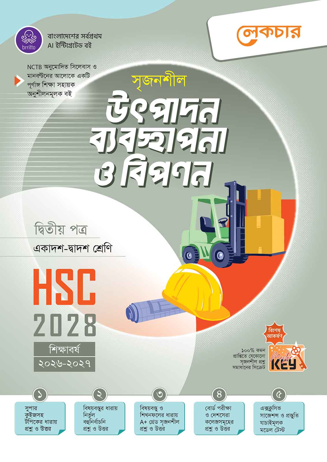 lecture-production-marketing-2nd