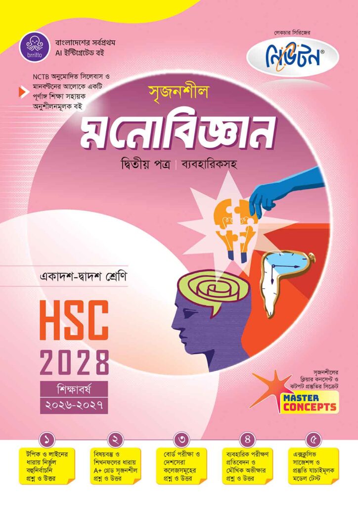 lecture-psychology-2nd-paper-2028