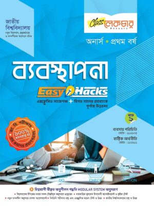 lecture-management-honours-1st-year
