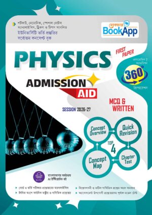 physics-1st-paper-admission-aid