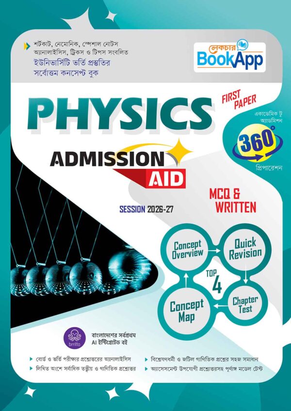 physics-1st-paper-admission-aid