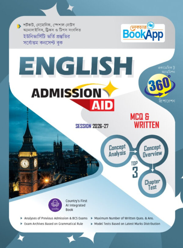 lecture-bookapp-english-admission-aid-2026-27