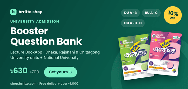 brritto ad admission qbank 1
